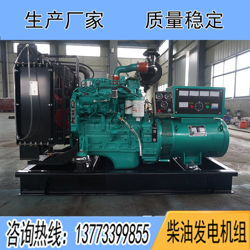 4B3.9-G1東風(fēng)康明斯動力配套20KW柴油發(fā)電機(jī)組報(bào)價